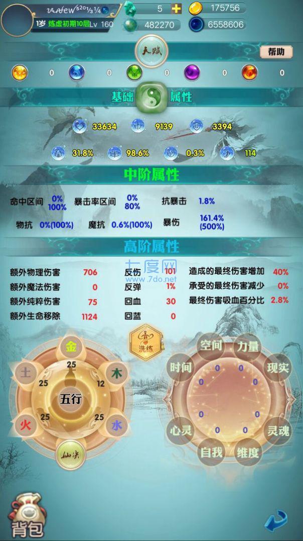 咸鱼修仙传 v0.8.1