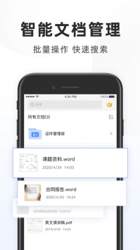 迅捷文字识别2021最新 v3.2.5