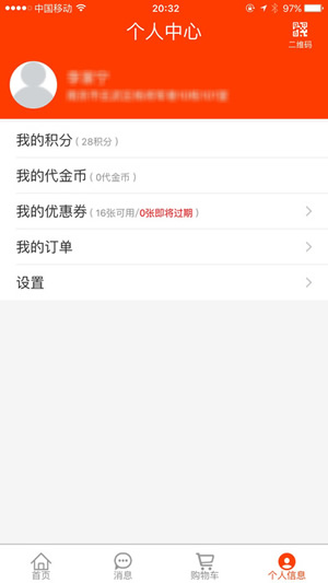 新商盟手机订烟官网版截图2