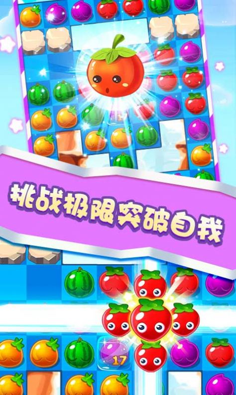 师妹消水果游戏红包版 截图0
