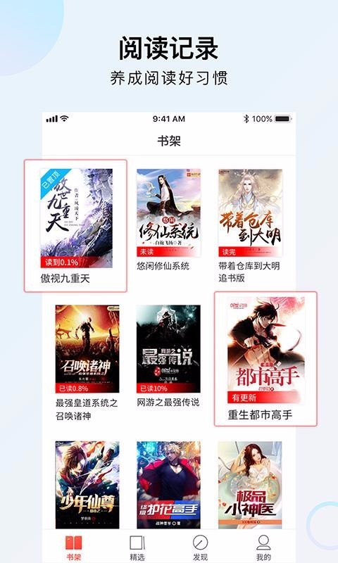 千阅书城截图1