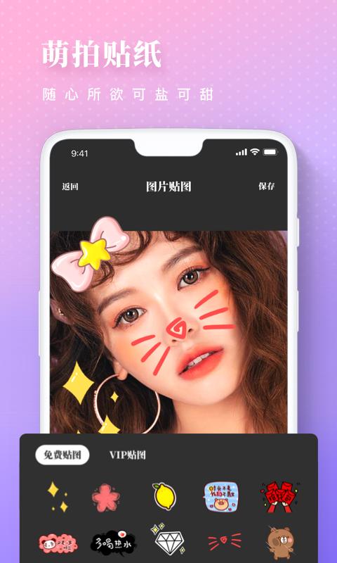 美颜修图PS相机  v2.0