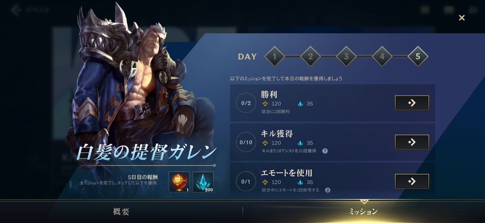 苹果手机lol手游下载教程官方版  v3.0.3