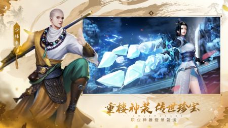 天龙八部2飞龙战天 v3.1.5