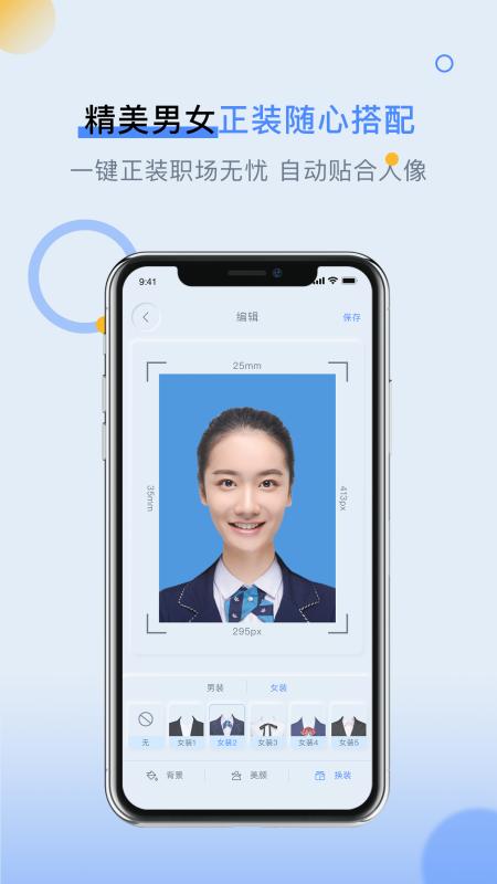 潮流证件照.png