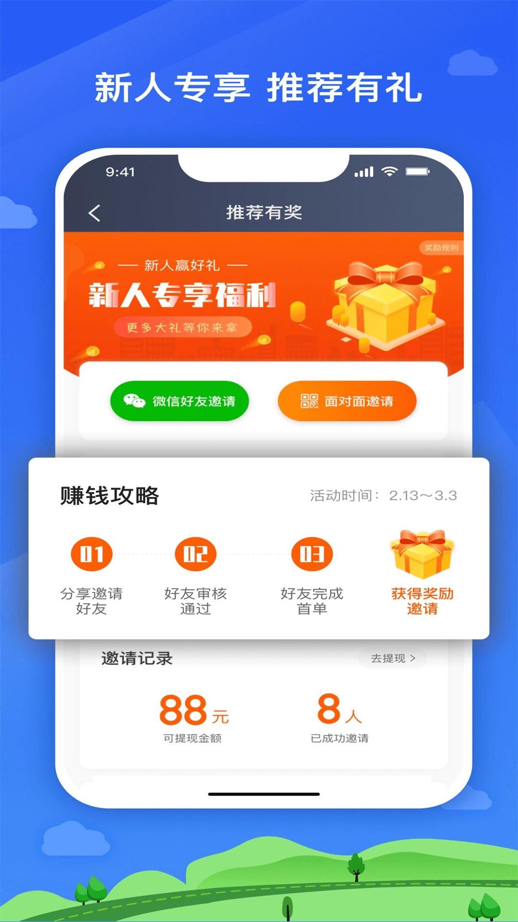 快客出行司机版截图1