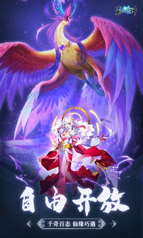 仙逆道魔宗手游截图0