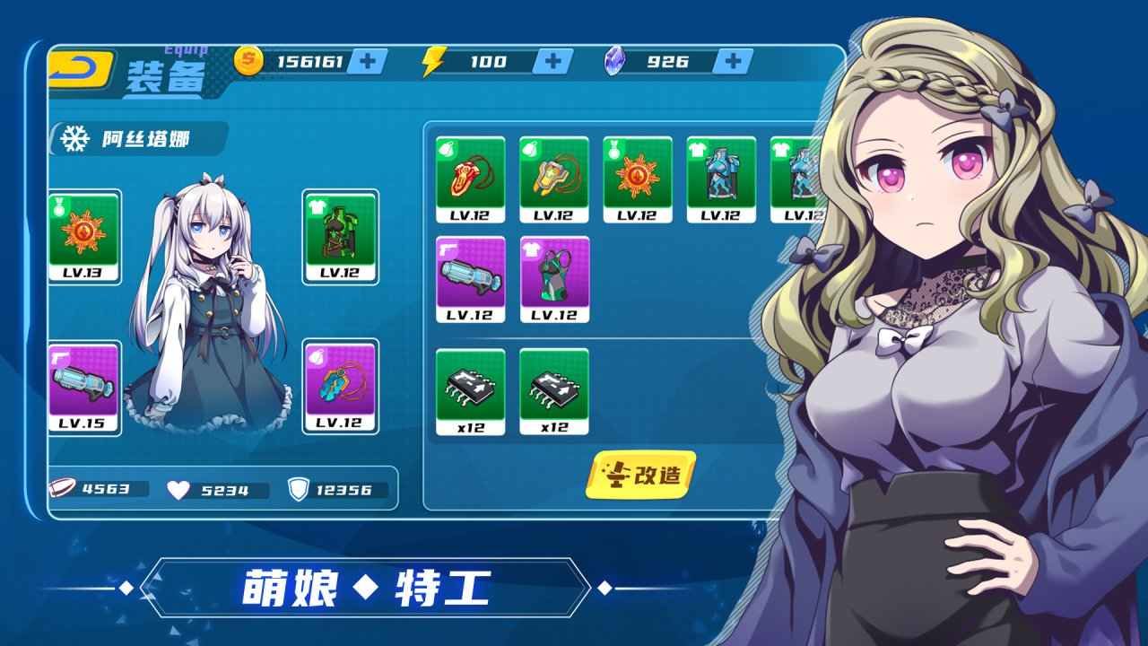 萌娘特工游戏官方最新版图片1