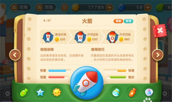 保卫萝卜3无限金币无限钻石