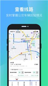 长沙公交出行