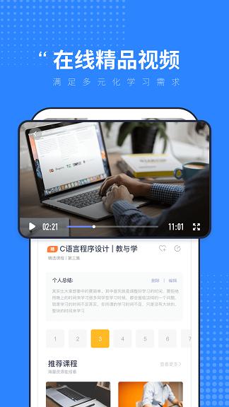 C语言入门学习截图0