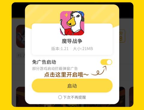 闪玩最新版本免广告无限金币无限钻石