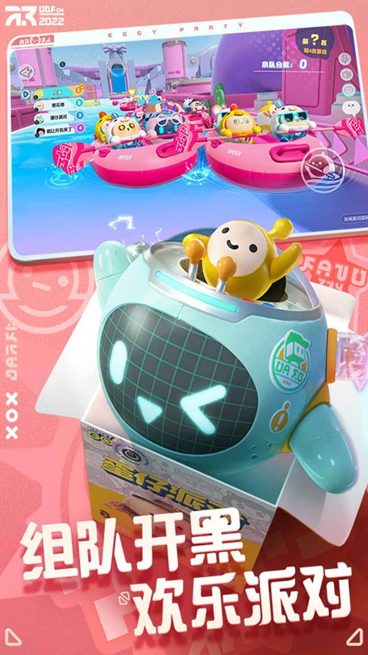 蛋仔派对赛季抽奖模拟器截图1