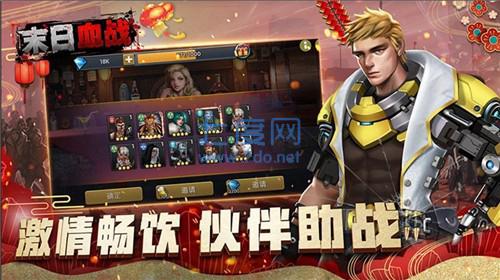 末日血战红包版 v1.11.101