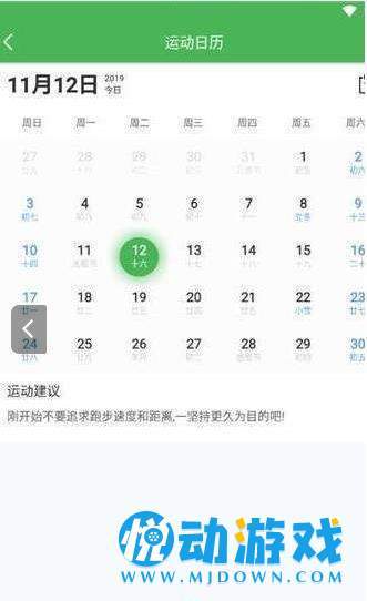 跑步且计步截图1