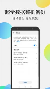 华为云空间截图0