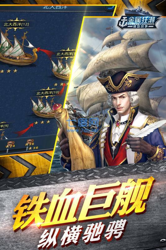 九游金属狂潮