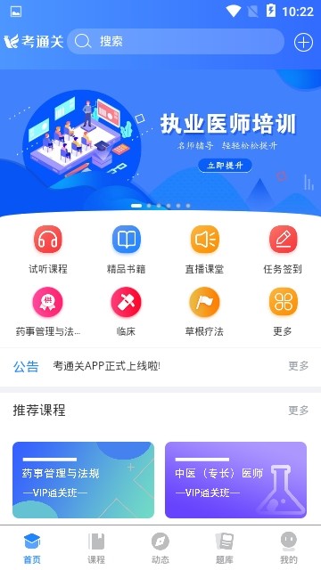 考通关