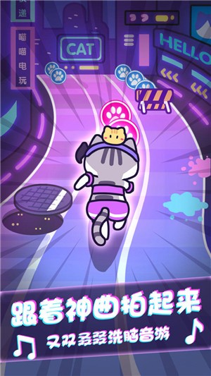 放克猫咪截图0