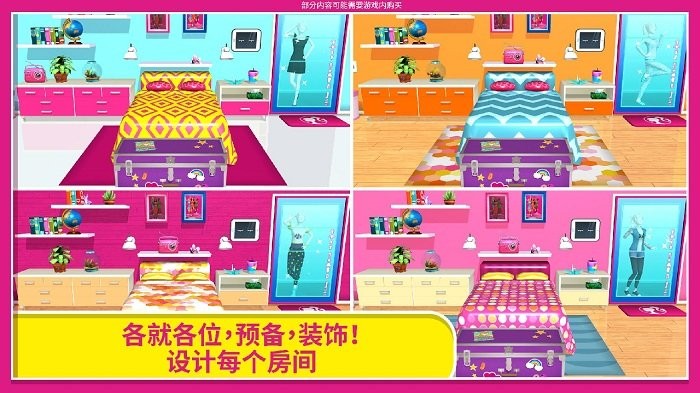 芭比梦幻屋完整版  v2022.6.0