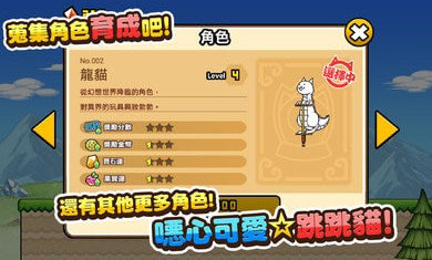 猫咪大弹跳台版截图1