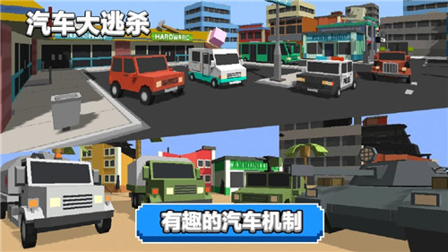 汽车大逃杀无敌版截图2