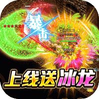 烈火屠龙魂环养龙