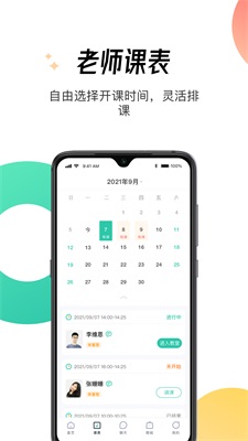 酷乐秀学院截图2