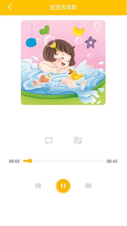 淘奇学堂儿歌APP手机版图片1
