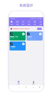 实用捷径助手截图0