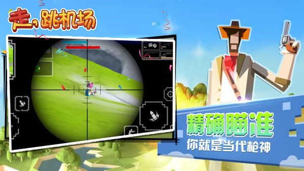 像素百人吃鸡 免费版截图0