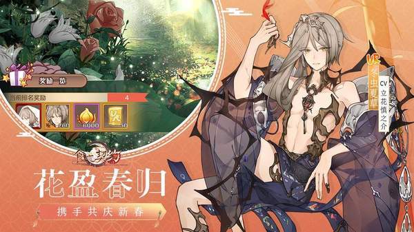 食之契约官网版 v3.9.1