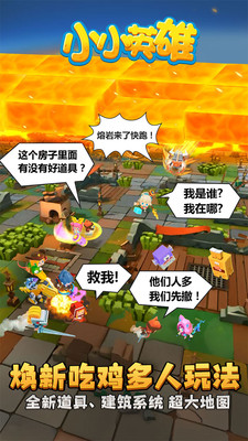 小小英雄破解版 v1.0.3.5