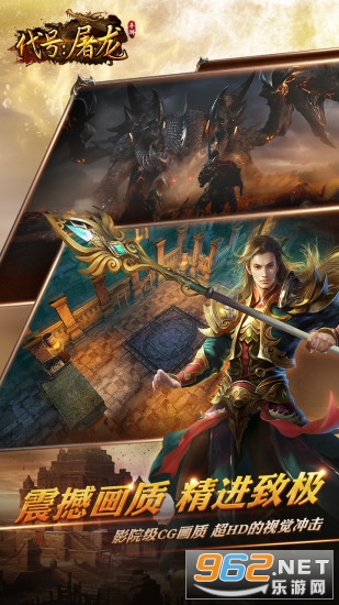 代号屠龙正式服 v1.0 激活码