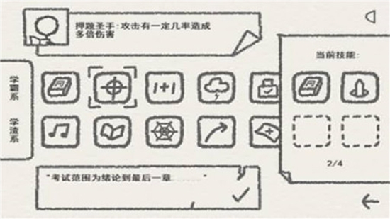 物理卷子中文版截图1