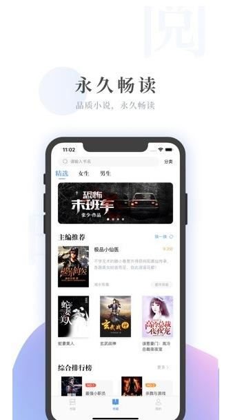 热门小说大全
