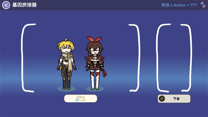 原神智慧抽卡模拟器  v0.9