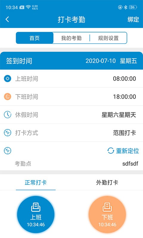 全房通截图0
