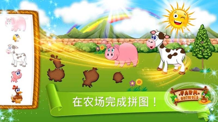 梦幻农场派对