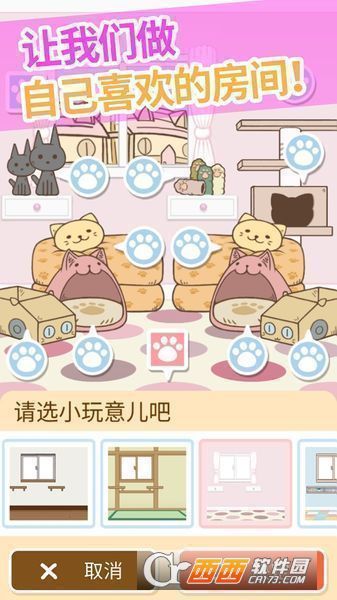 猫咪的毛 安卓版