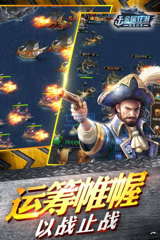 九游金属狂潮 v1.0.2