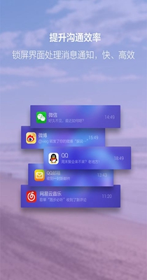 闪电锁屏.jpg