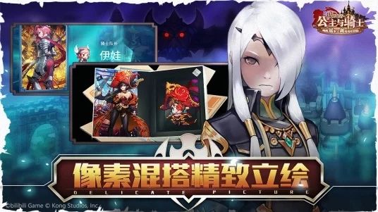 坎公骑冠剑bilibili手游官方网站下载正式版  v3.5.2