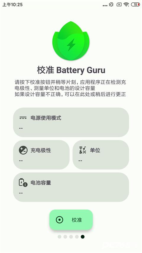 BatteryGuru