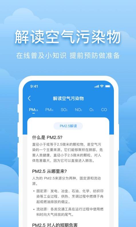 元气天气截图0