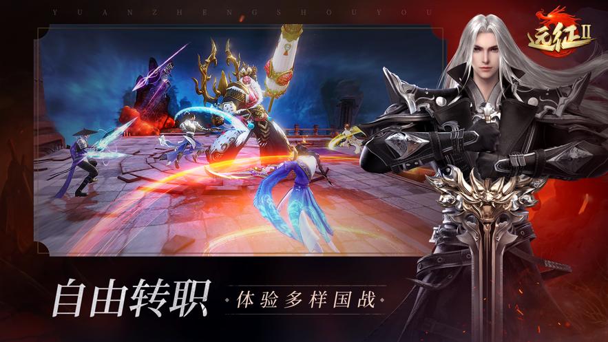 远征2手游福利版 v1.30.1