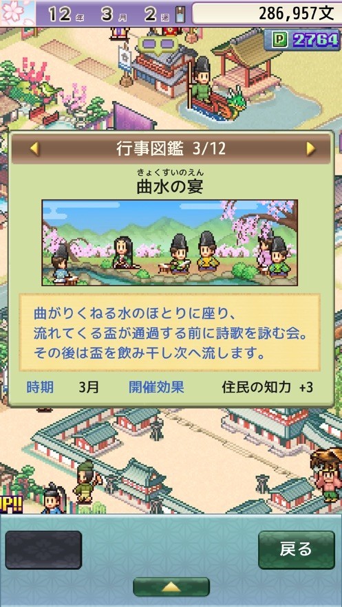 平安京物语中文版 v1.0.2