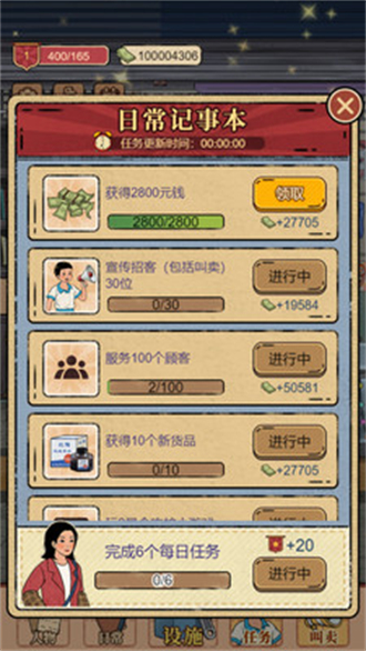 校门口文具店无限金币版截图3