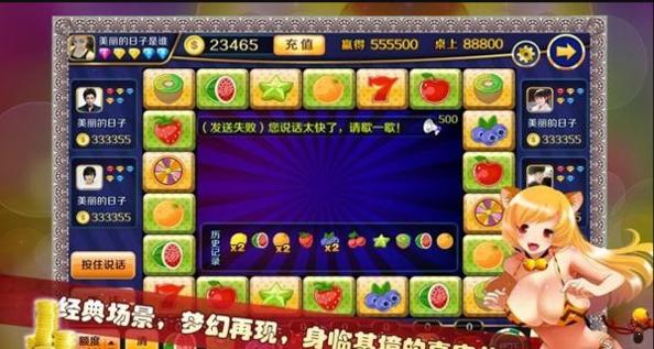 水果机大满贯小三元单机版截图0