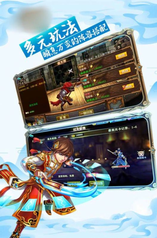 放置主公手游官网版图片2